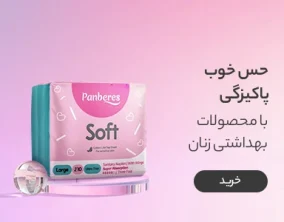 نوار بهداشتی